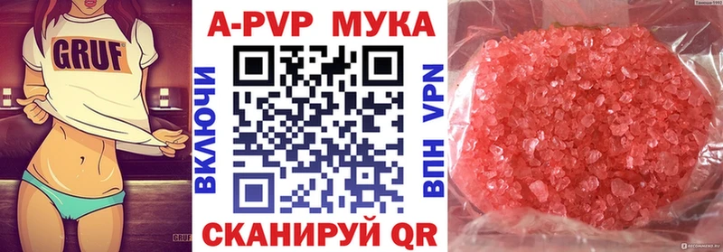 Alpha PVP кристаллы  Ижевск 