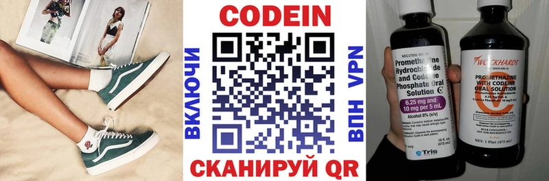 Codein Purple Drank Ижевск