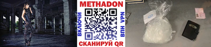 где продают   Ижевск  ссылка на мегу tor  МЕТАДОН белоснежный 
